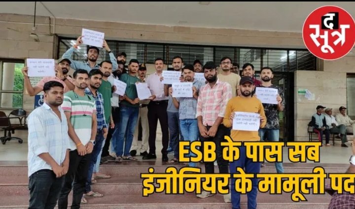 PSC जैसा ESB का हाल, सब इंजीनियर के 283 ही पद निकले, बड़े विभागों के सभी पद दिव्यांगों के लिए
<a href="/DrMohanYadav51/">Dr Mohan Yadav</a> 
<a href="/CMMadhyaPradesh/">Chief Minister, MP</a> 
<a href="/highereduminmp/">Higher Education Department, MP</a> 
<a href="/PEB_Bhopal/">Madhya Pradesh Employees Selection Board Bhopal</a> 
<a href="/rshuklabjp/">Rajendra Shukla</a> 
<a href="/sanjay/">Sanjay Parekh</a>