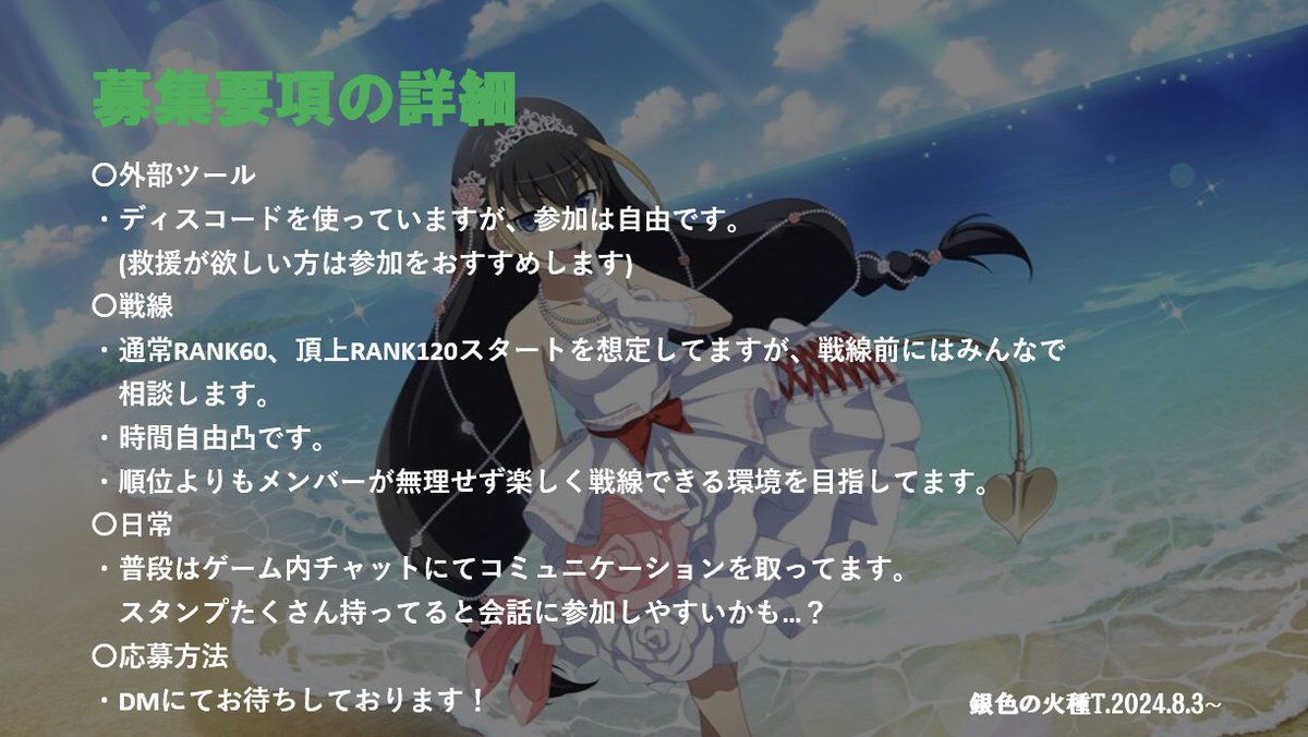 6mon_toaru023's tweet photo. <メンバー募集>
銀色の火種Tは、7名募集します✨️

今月から新設ということでこれから先どうなるか分かりませんが、来てよかったなと思えるような組織を作れるように��張ります😌

募集要項は以下の画像をご確認ください🙇‍♂️
 #とあるif  #とあるif組織 https://t.co/JNyl30TqPn