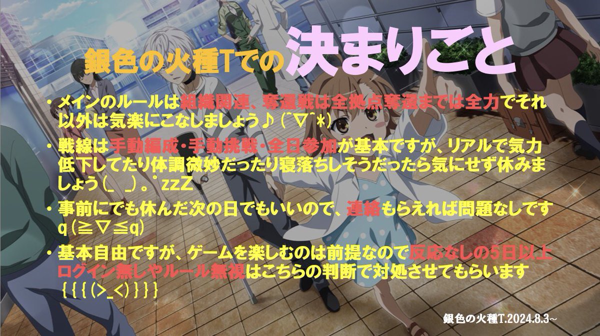 6mon_toaru023's tweet photo. <メンバー募集>
銀色の火種Tは、7名募集します✨️

今月から新設ということでこれから先どうなるか分かりませんが、来てよかったなと思えるような組織を作れるように��張ります😌

募集要項は以下の画像をご確認ください🙇‍♂️
 #とあるif  #とあるif組織 https://t.co/JNyl30TqPn