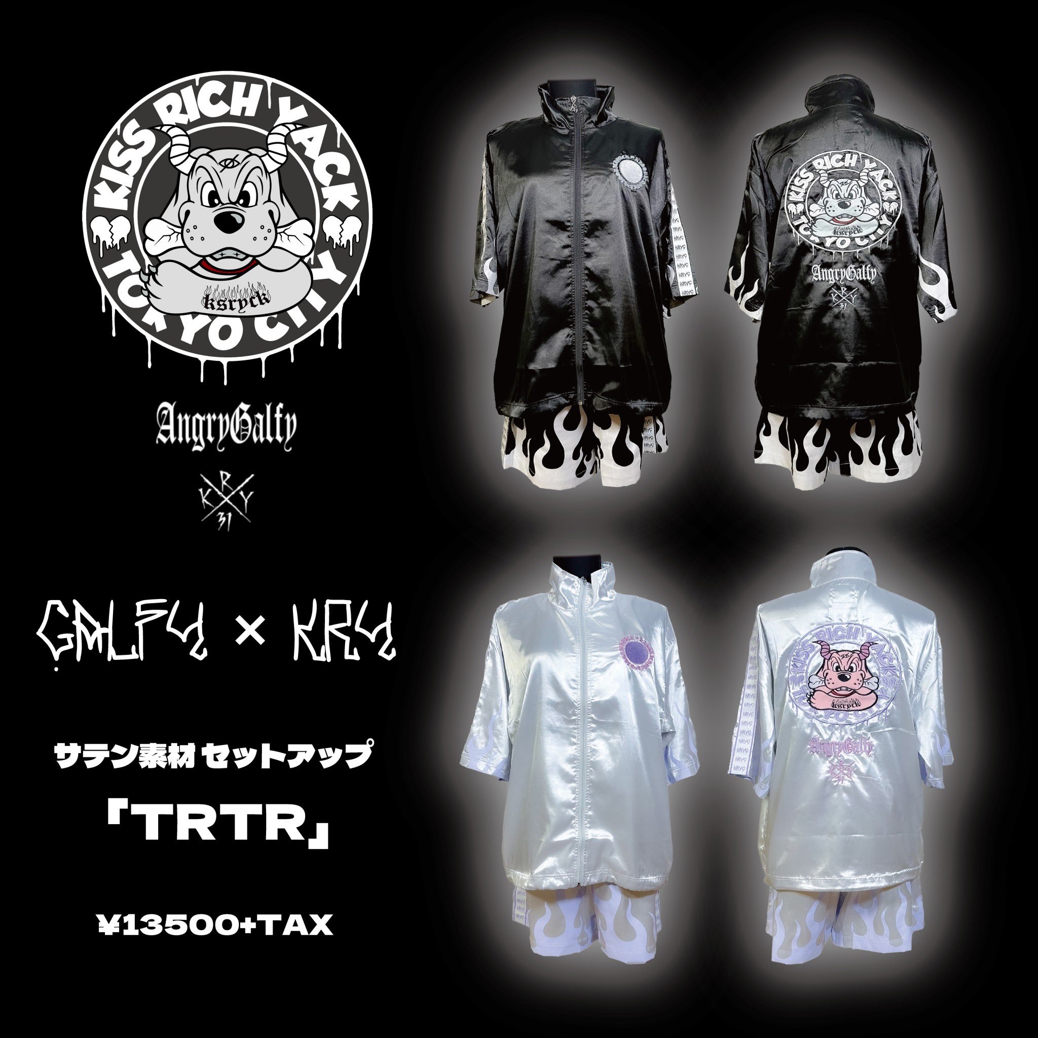 マーキュロ × GALFY × KRAKYCLOTHING トラックスーツ 白色