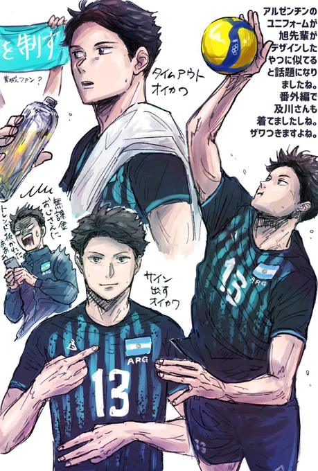 オイカーさん 