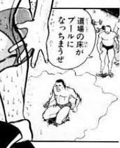 @kouriga 会社の床がプールになっちまうぜ 