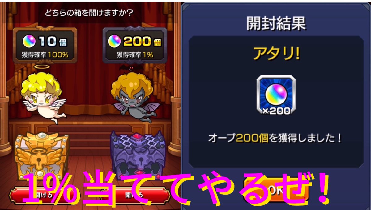 Meat_bowler6915's tweet photo. 本日20時からYouTubeにてライブ配信スタートします！#モンスト #天使の箱と悪魔の箱
【モンストLIVE】オーブ200個からの1000個を目指して天使の箱と悪魔の箱を引いていく！https://t.co/UKSvuJ9mHA @YouTubeより https://t.co/hhdCKFdnNM
