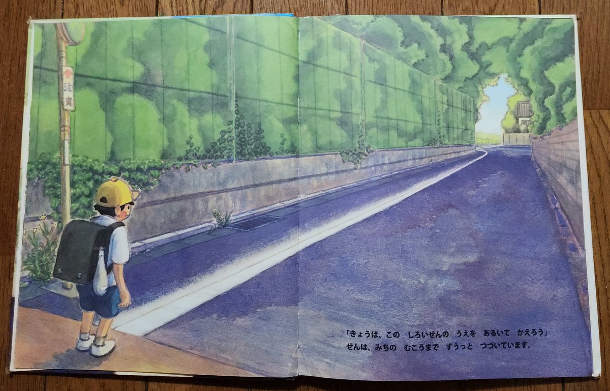 Kohsg23's tweet photo. 今年の738冊目。
#読了 ひがしちから/ぼくのかえりみち (2008)

道路の白い線の上だけを通って家に帰ることを
決めたそらくんがそのように歩いていくと
なんと違う世界が見えてきた!?
ユニークな展開で進む面白い絵本です🌻
#読書 https://t.co/HcXivpDmOb