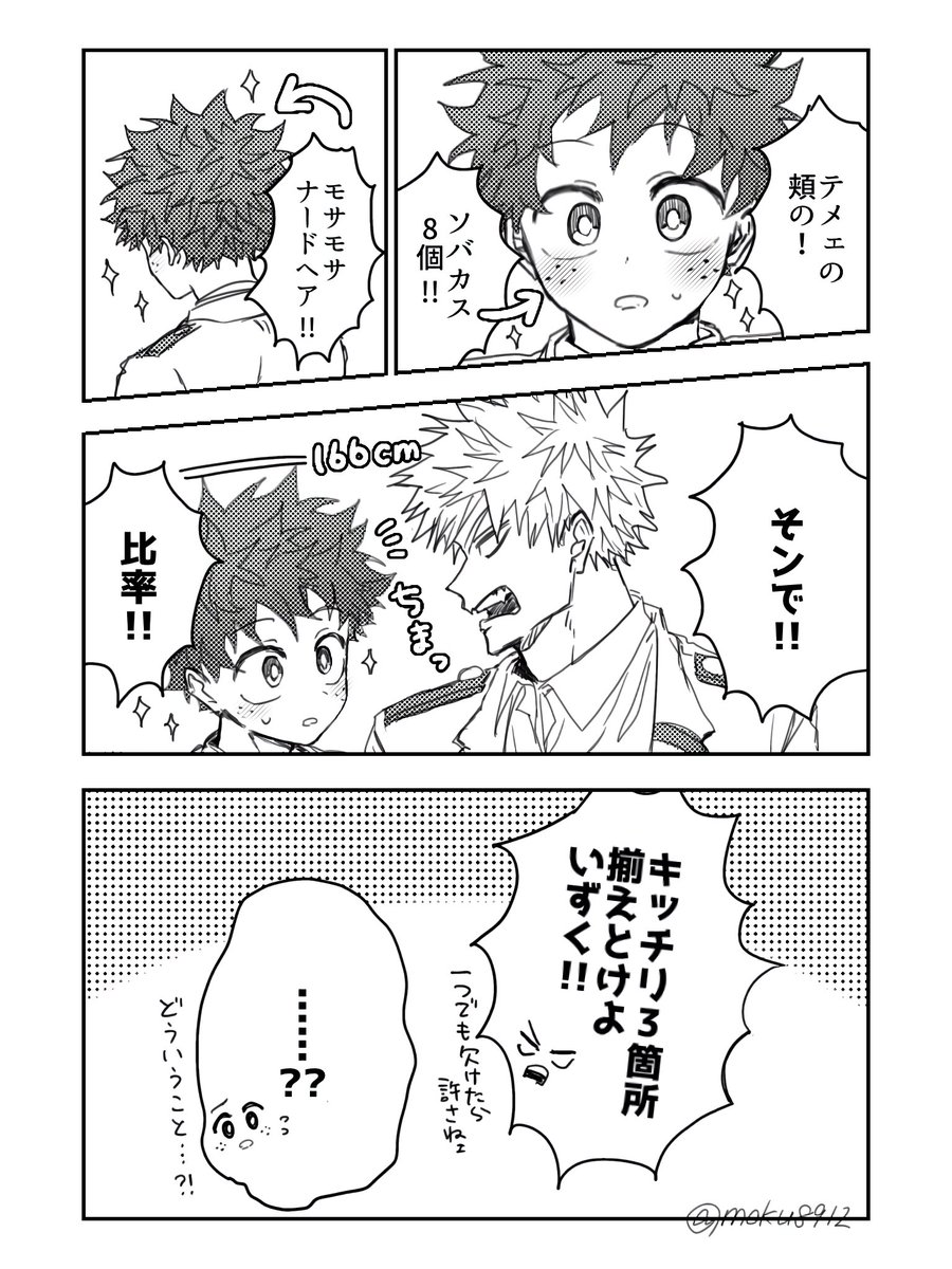 勝デ
心の中の勝はこんな感じ 