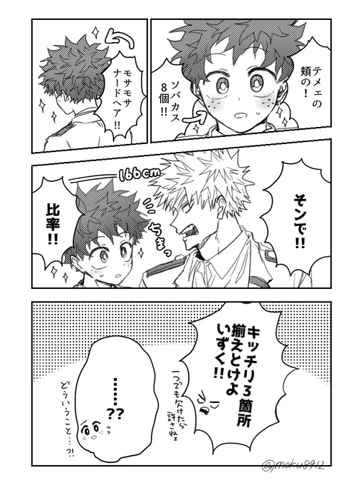 勝デ
心の中の勝はこんな感じ 