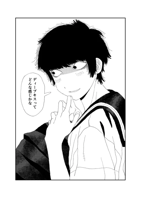 【キス】(1/2) 