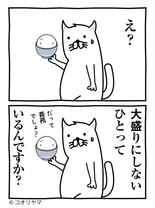 だって義務でしょ…? 