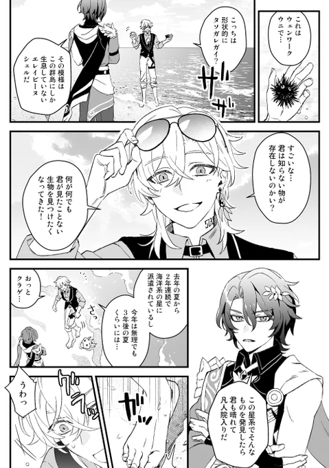 レイチュリ
お題「夏の日」お借りしました
#ratiorine1w 