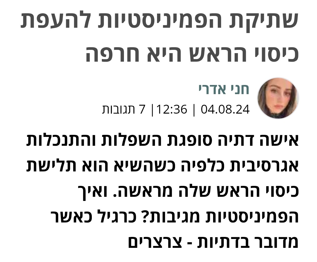 AvrahamYafit's tweet photo. הפלורליזם צורח https://t.co/o8wNql9ZrJ
