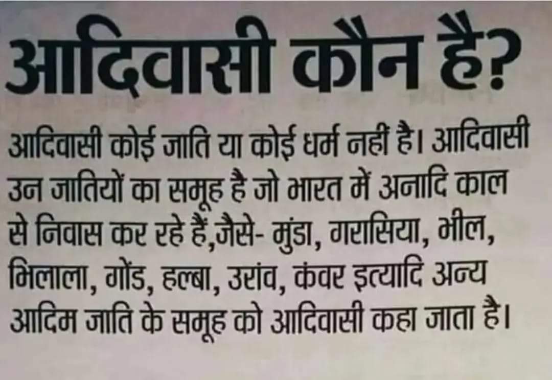 Dakshbhil's tweet photo. @HansrajMeena एक तरफा आरक्षण चाट गए पूरे देश का OBC  से ST में घुस कर अभी और भूख बाकि हे क्या । पेट में दर्द हो रहा हे आईपीएस IAS भील मुंडा गरासिया बनेंगे तो https://t.co/6ZOnv7Cml5