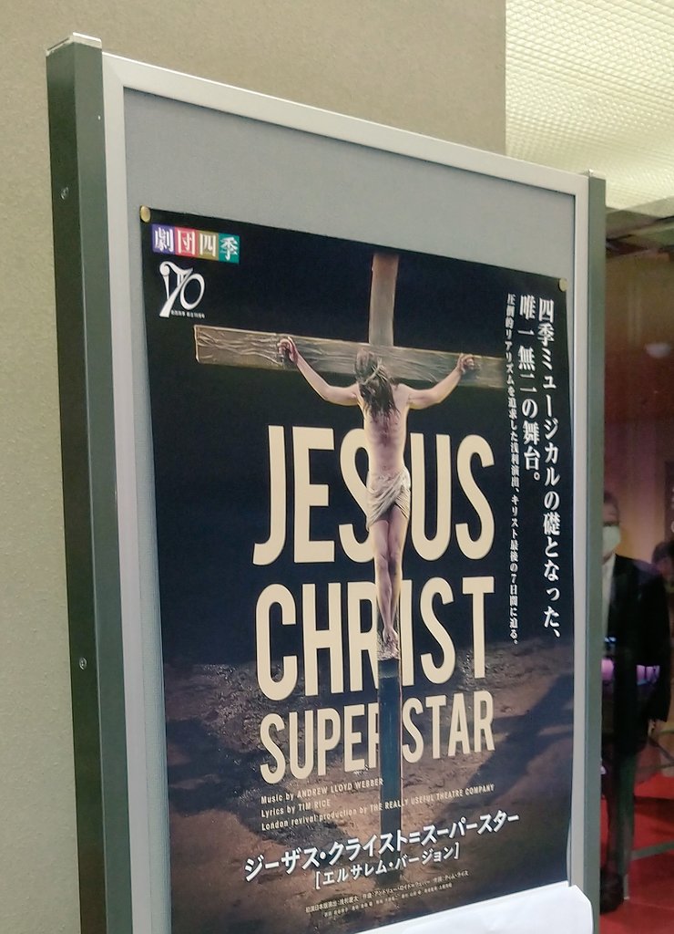 tama2_christian's tweet photo. 劇団四季「ジーザス・クライスト」見てきた❗イエス・キリストが人間として描かれてた😂💦（前情報なしです。）でも、「父よ。彼らをお赦しください。彼らは、何をしているのか自分でわからないのです。」で涙が出た😭🙏✨
会場内にいる人の中で、イエス・キリストに興味を持ってくれますように。 https://t.co/NrfdqnqGHV