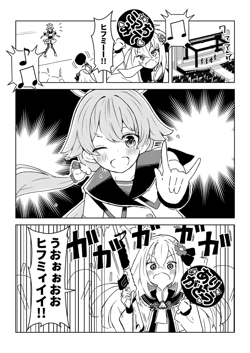 ヒフアズ漫画「ファンサ」