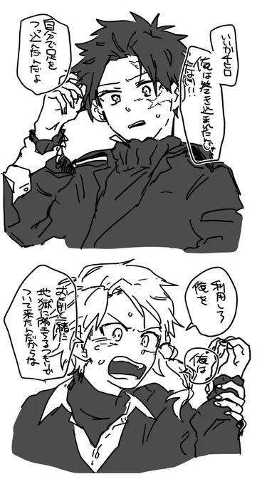 こんなに光なのにチヒと共に堕ちれるポテンシャルのある伯すごすぎる
新章までついてきてくれ祈願 