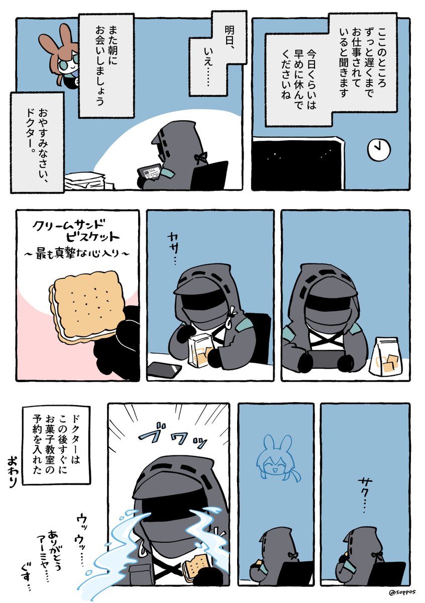 アーミヤからのメッセージ 