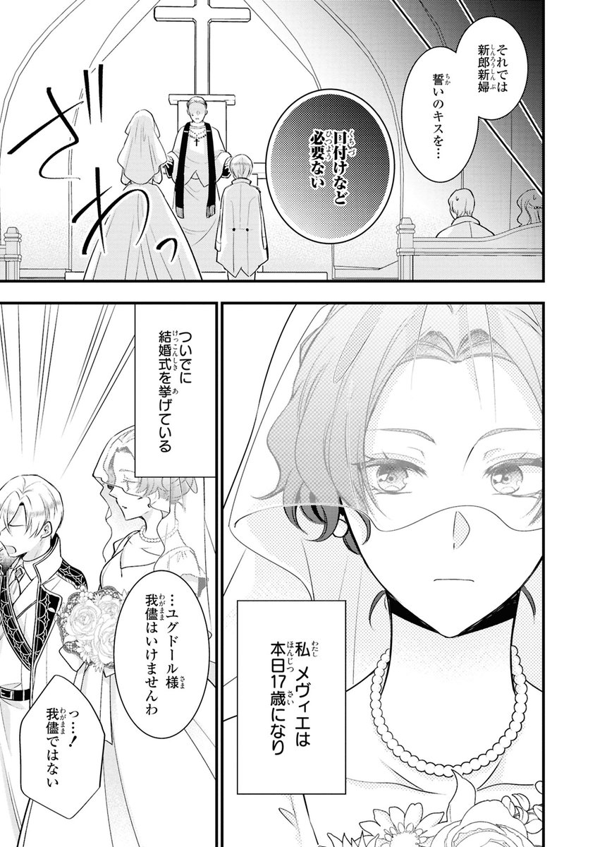 試し読みを繋げさせて頂きます!(2/9p)
 #漫画が読めるハッシュタグ 