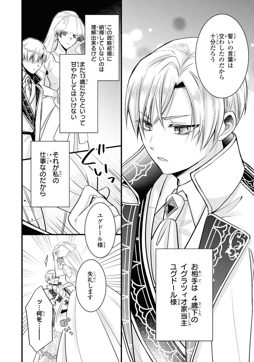 試し読みを繋げさせて頂きます!(2/9p)
 #漫画が読めるハッシュタグ 