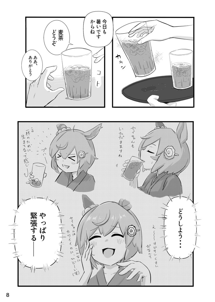 (2/4) 