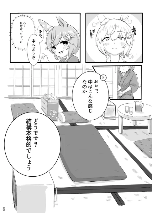 (2/4) 