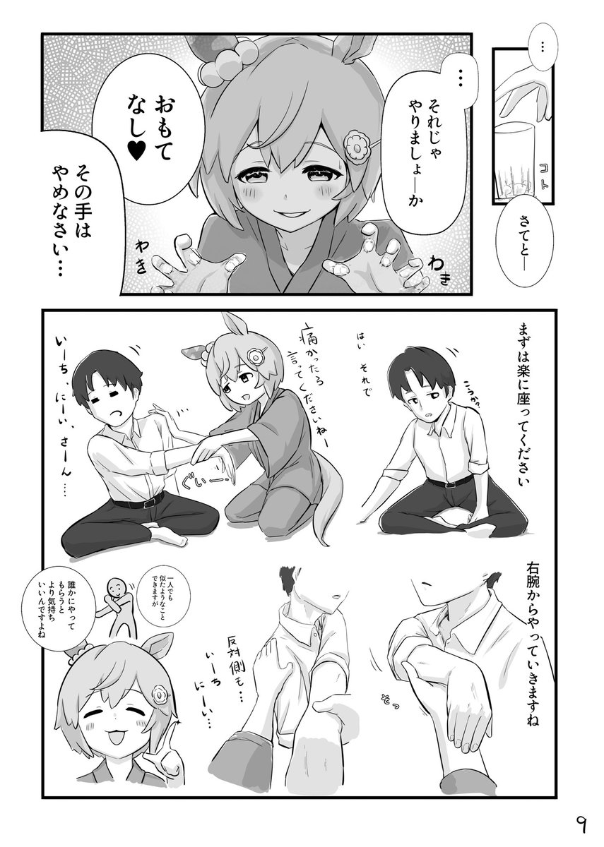 (2/4) 