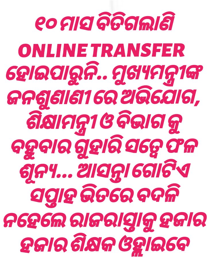 Bijay0206's tweet photo. @TAPU096 @CMO_Odisha @NityanandaBJP @MohanMOdisha @SMEOdisha @OSEPA_Official @GovernorOdisha @dasraghubar @SecyChief @SamalManmohan7 @OfficeDp @dpradhanbjp @AprajitaSarangi @IPR_Odisha https://t.co/eoiWrXoJBC