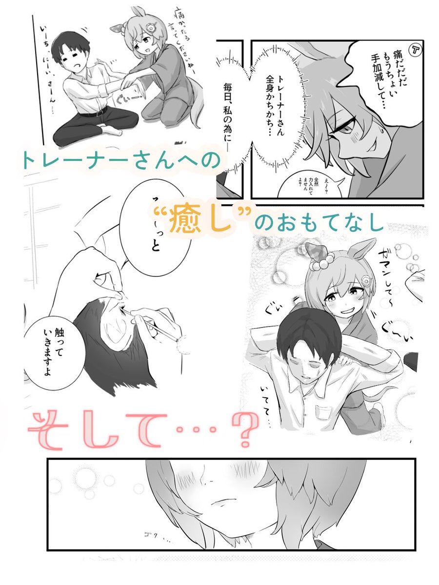 (4/4)おまけ 