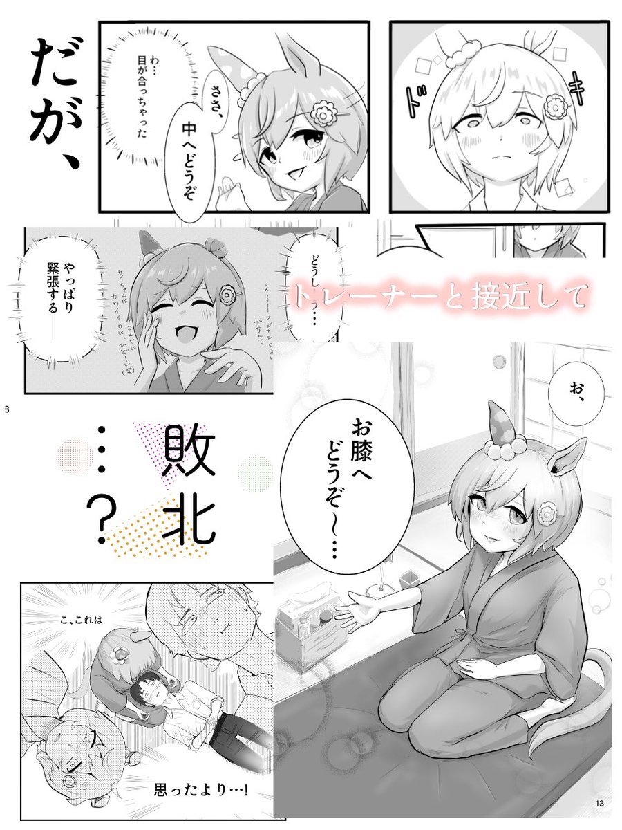 (4/4)おまけ 
