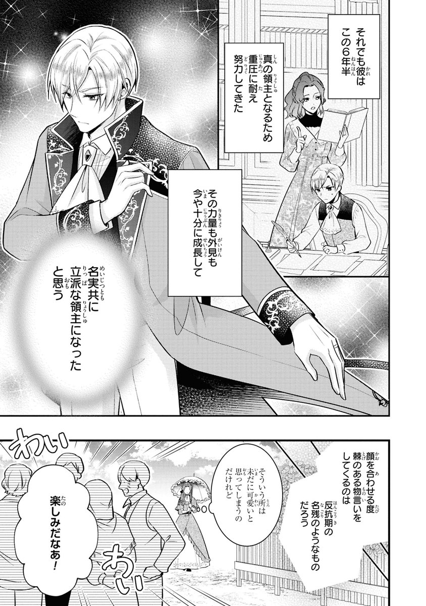終(9/9p)

他にもときめきがいっぱい素敵すぎる作品が収録されたアンソロジーです🥰🥰🥰✨✨✨

https://t.co/baQAtb8WJb 