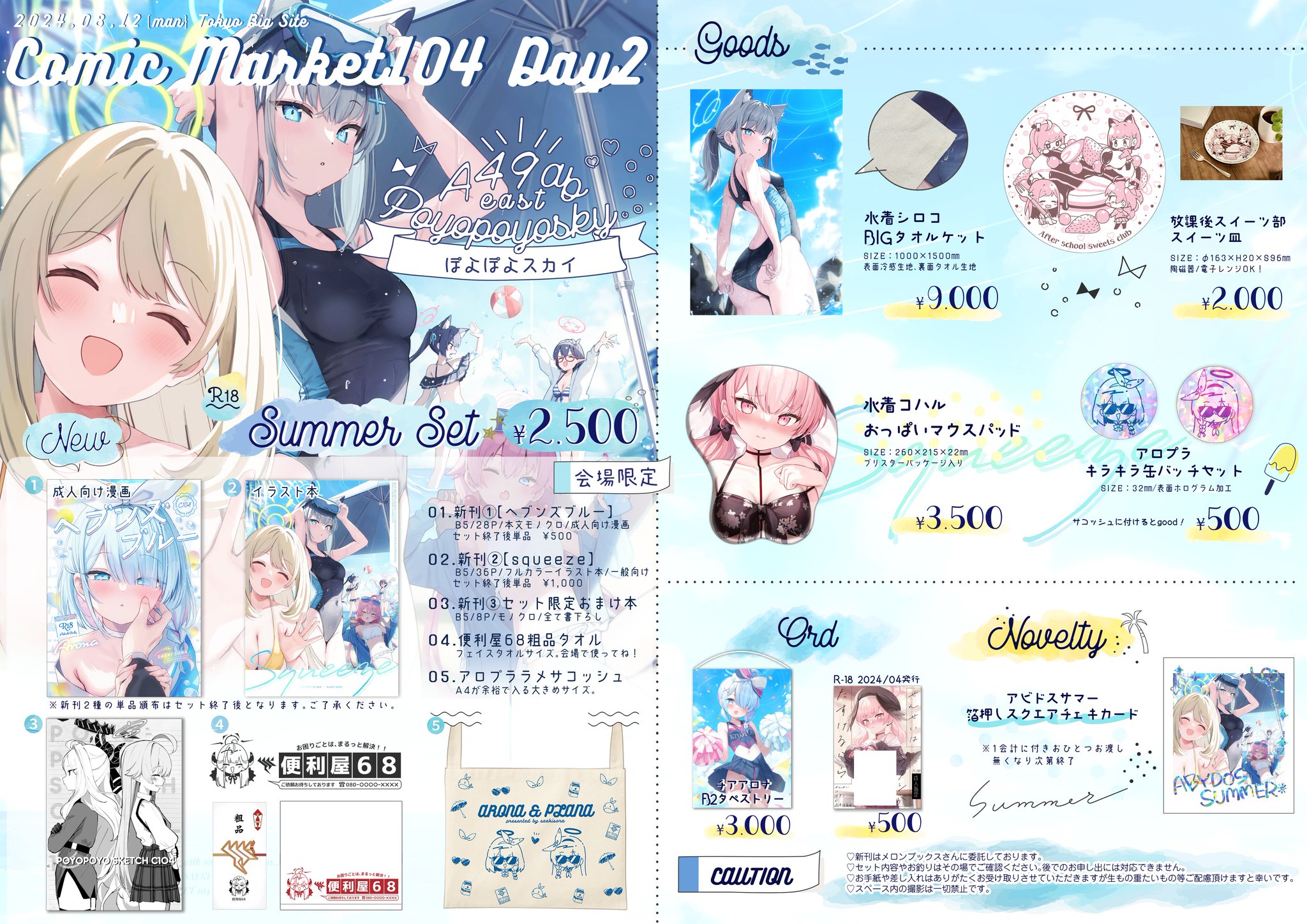 Cute Girl Exhibition!!」キャンバスアート 06 佐伯ソラ（B