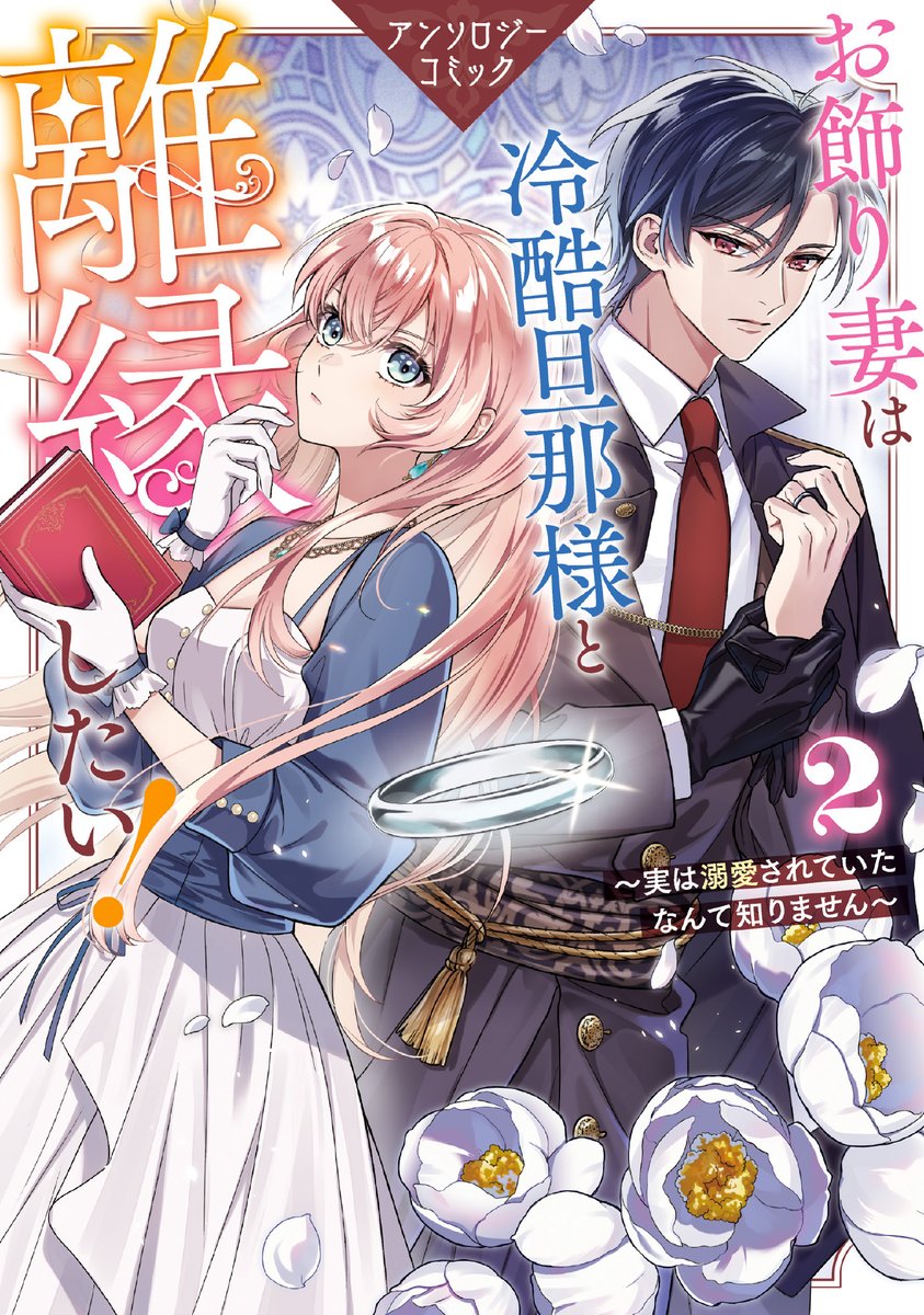 終(9/9p)

他にもときめきがいっぱい素敵すぎる作品が収録されたアンソロジーです🥰🥰🥰✨✨✨

https://t.co/baQAtb8WJb 