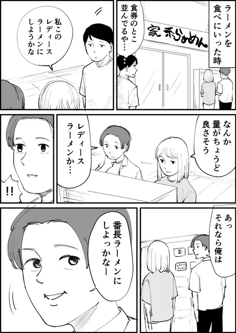 目の前で始まったカップルの喧嘩 1/2 
