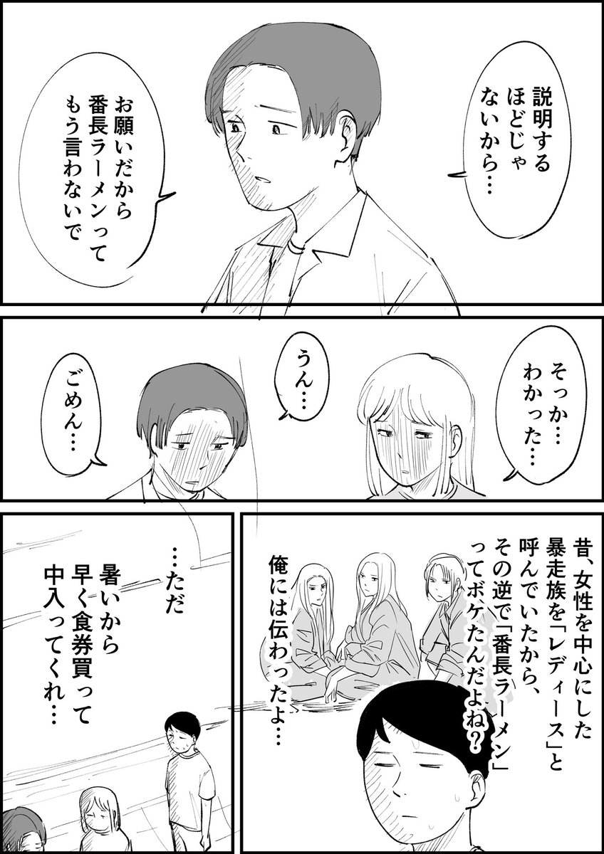 目の前で始まったカップルの喧嘩 2/2 