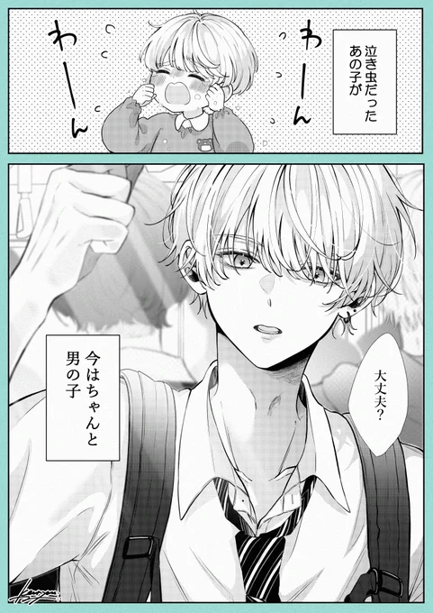 泣き虫だったあの子の今🥹

 #illustration 
 #創作男子 