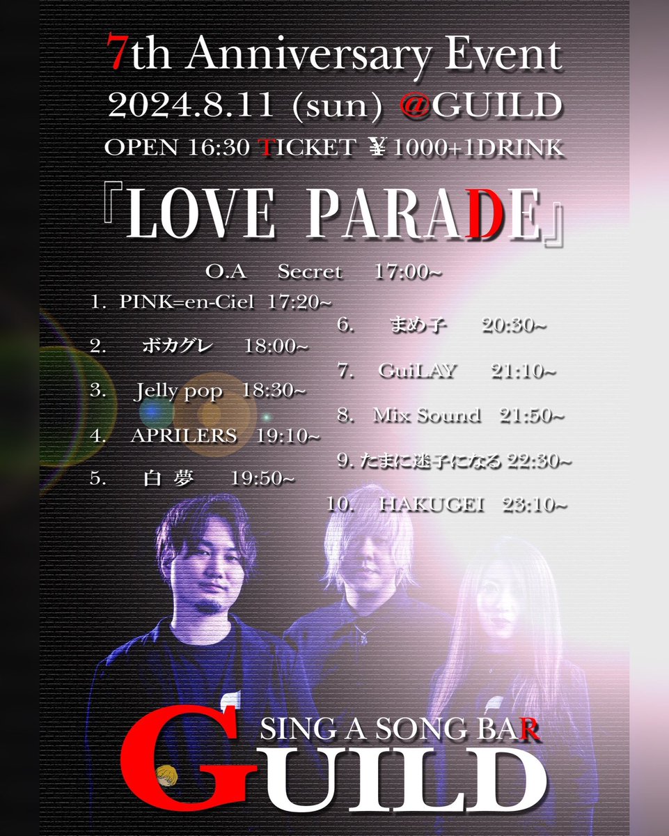 pinkni69's tweet photo. 来週の日曜日、ギルドさんの周年にPINK=en-Ciel出演させて頂きます！
フルメンバーではありませんがvo.kuniとba.mionaの出演です。
ピンクニは17:20からになります！！
よろしくお願いします☺️ https://t.co/vwX7zW3TzF