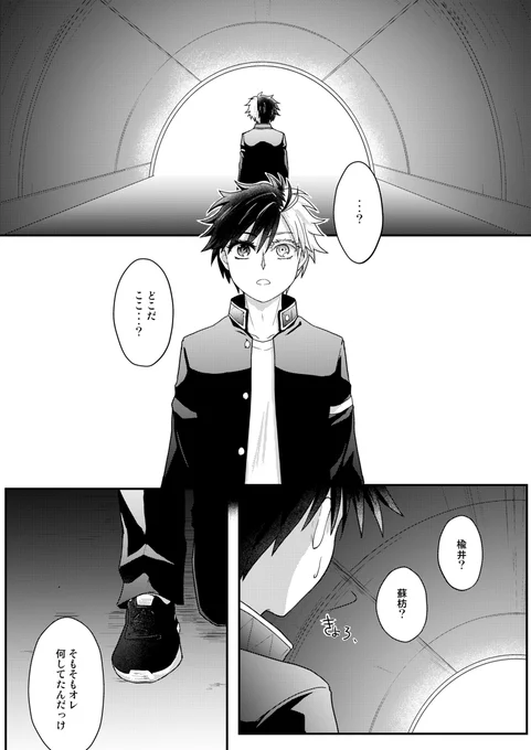 『初期🌸くんが消えた初期世界に本編🌸くんが誘拐される話』
(にれさく📝🌸) 