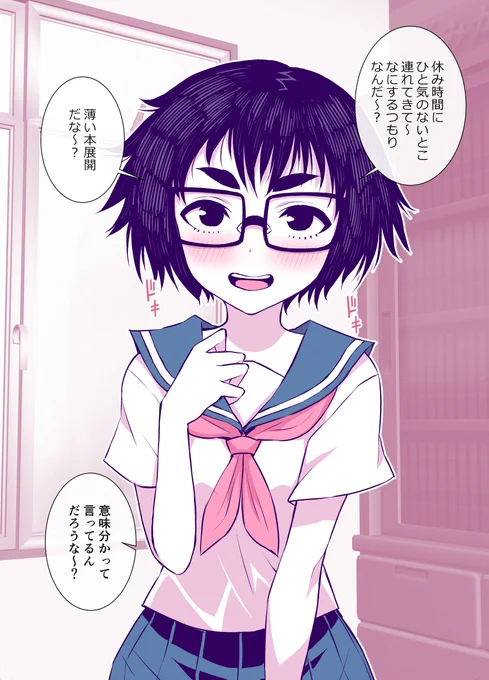 このかわいい彼女をどうしてくれよう・・・ 