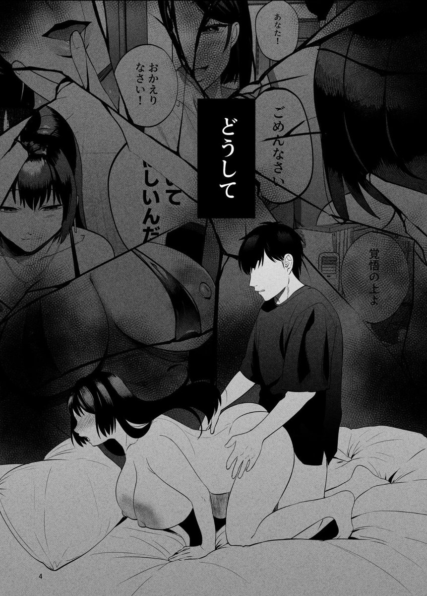 性体師〜私の妻を抱いてくれ〜(まんま屋)｜無料エロ漫画試し読み