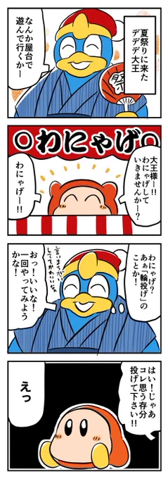 わにゃげ 