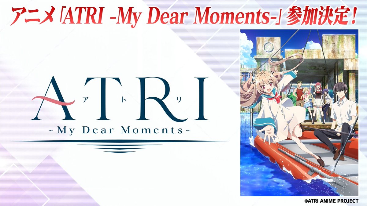 ◤￣￣￣￣￣￣￣￣￣￣￣￣￣◥ アニメ 「ATRI -My Dear Moments