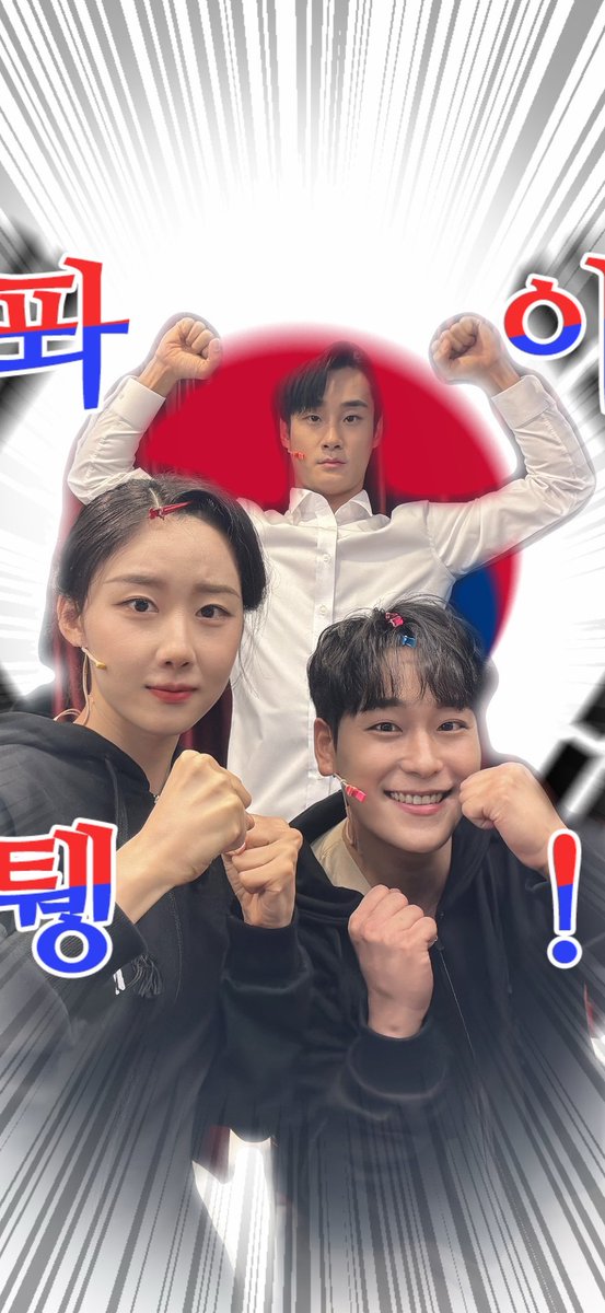 🇰🇷💪🏻
