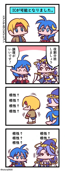 ス夕オ2な4コマ その4 