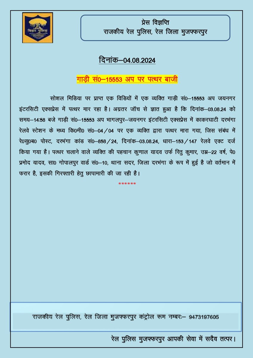m_orooj's tweet photo. @vikeevikas @RailMinIndia https://t.co/2JrNyeUaT6