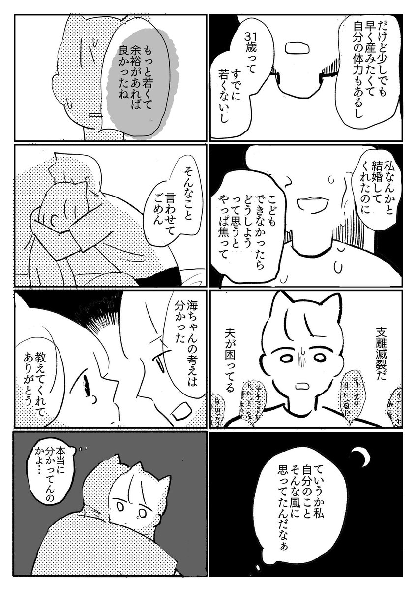 私たちには○○がない9 