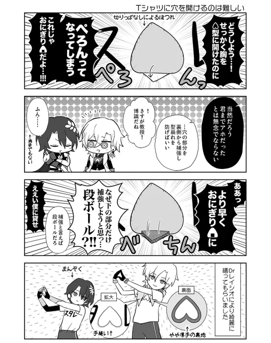 ♤穴が綺麗に開いてる理由
(スタレディスコ🕺) #Aventurin 