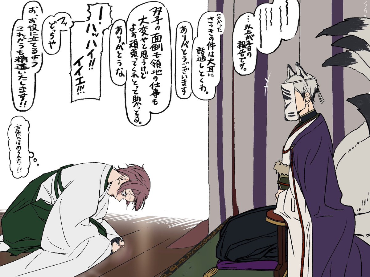 #819プラス 

妖狐パロ設定 キタさん編【1/2】

⚠️顔あり、捏造、パロ、なんでも許せる方向け
ツリーに繋げます 