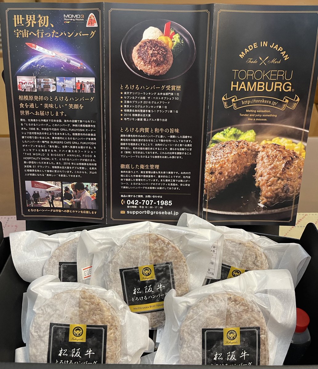 Taka_Fpv's tweet photo. ジュピターカップのスポンサーの株式会社GROSEBALさんから、とろけるハンバーグ(松坂牛🐮)が届きました!
食べるのが楽しみ🤤
#Jupiterdrone #dronelounge #とろけるハンバーグ https://t.co/SIcWXQB5FI