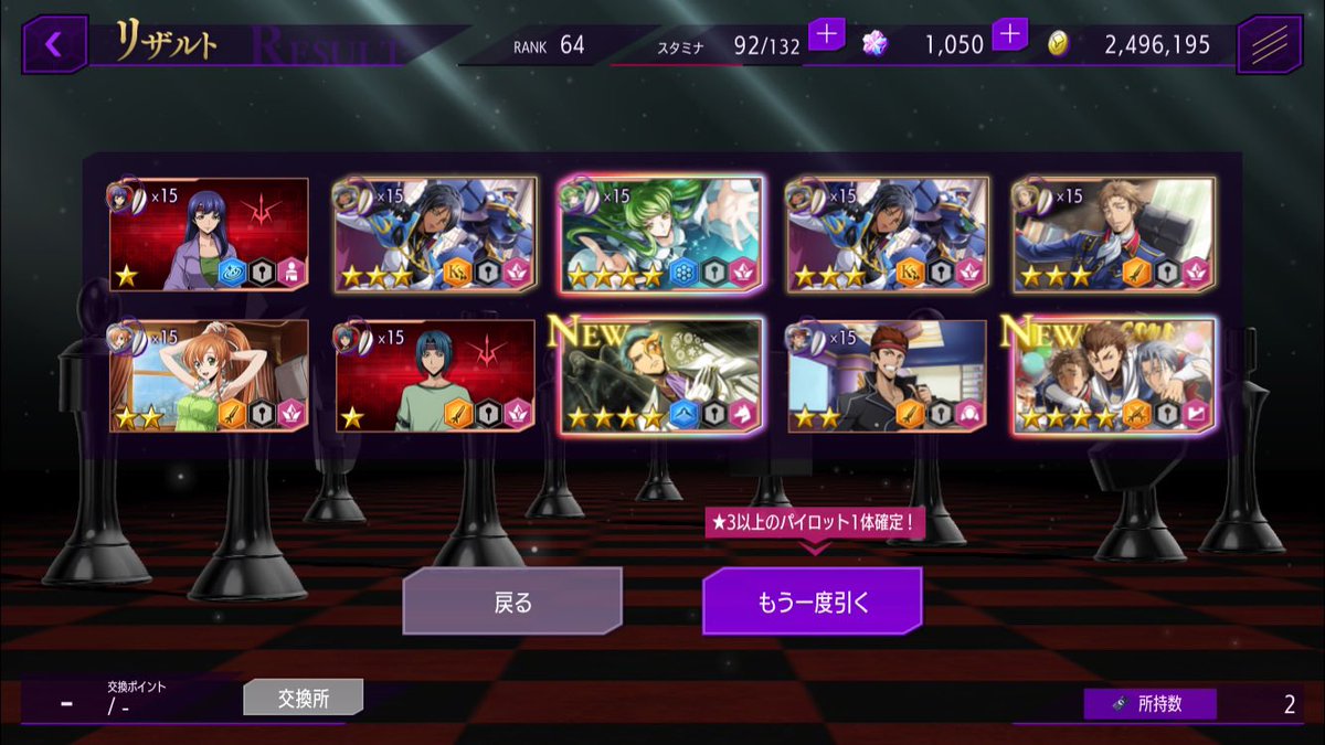 guramayu's tweet photo. ガチャチケット勝利！
#ロススト https://t.co/2jhy1k9D5G