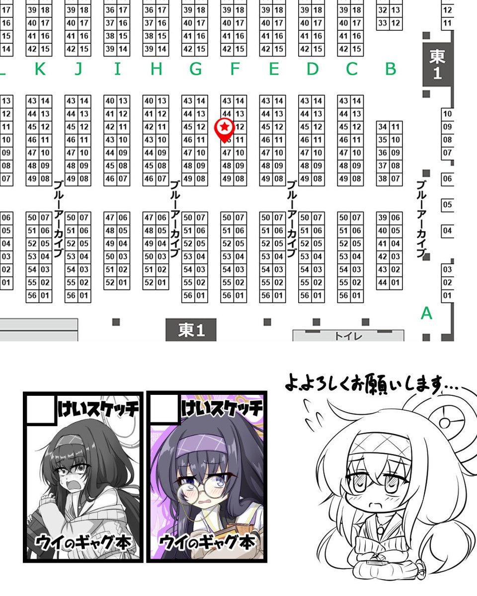 #C104お品書き #C104
ウイ中心のショートギャグ漫画集とアクスタです!Webに上げてた漫画それぞれに+1~2P追加みたいな構成です。
1日目東1ホールF-46b「けいスケッチ」でお待ちしております!
https://t.co/MOzDq6MBAK
再掲ですがサンプルをリプにつなげておきます