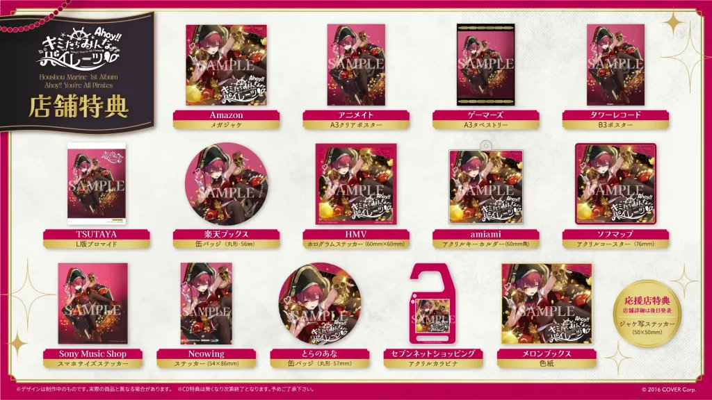💿予約受付中】 🏴‍☠️#宝鐘マリン 1stアルバム 『Ahoy!! キミたち