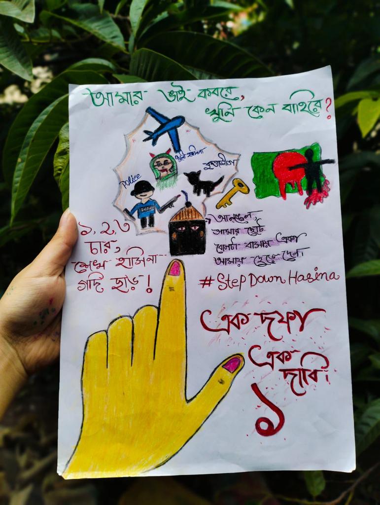 brightvcfd's tweet photo. I was physically in home but mentally I'm in protest 
Art cr: my friend 

#STEPDOWNFASCISTHASINA #BangladeshBleeding #JulyMassacre https://t.co/EIr4PHTsQc